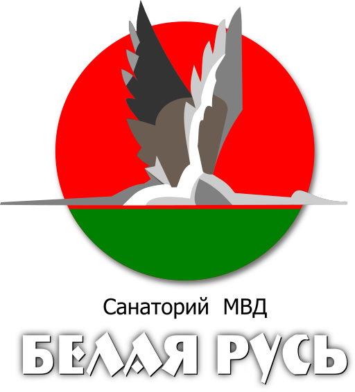 Санаторий Белая Русь Беларусь