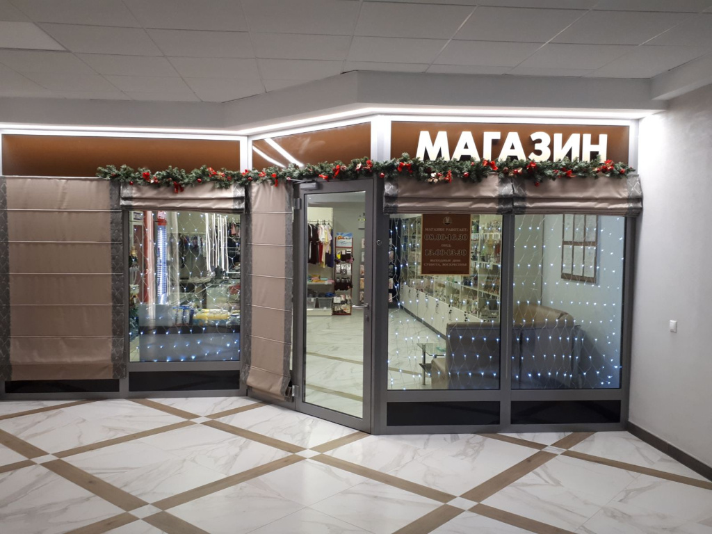 Магазин